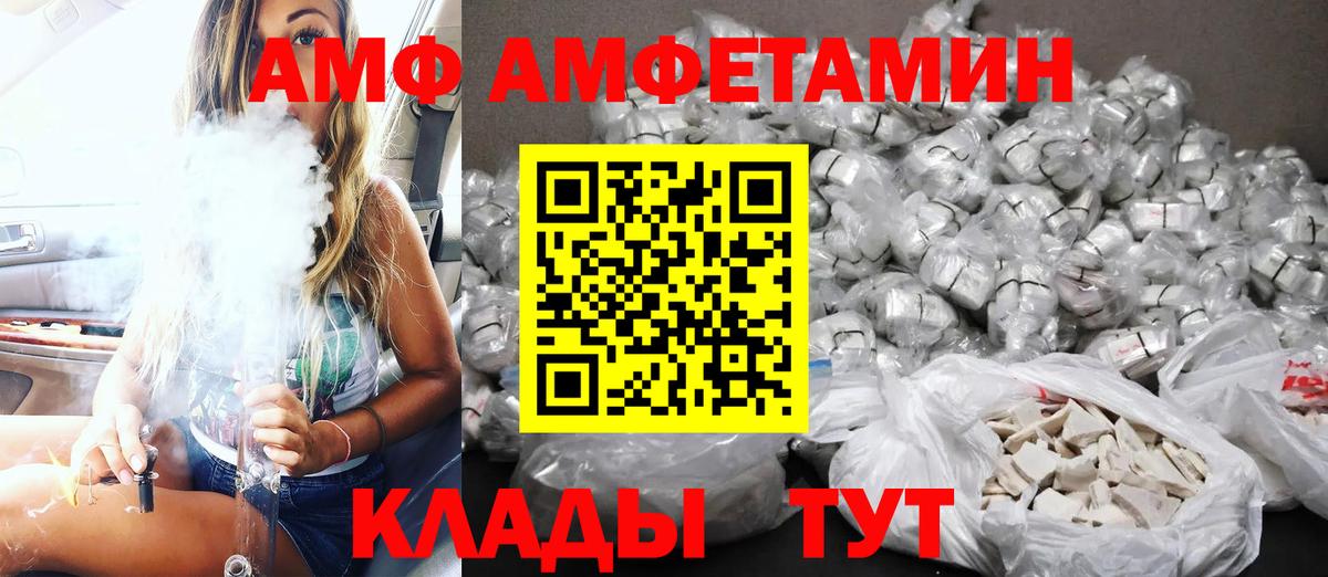Южно-Сахалинск  АМФЕТАМИН Premium  Amphetamine  Вход с VPN 