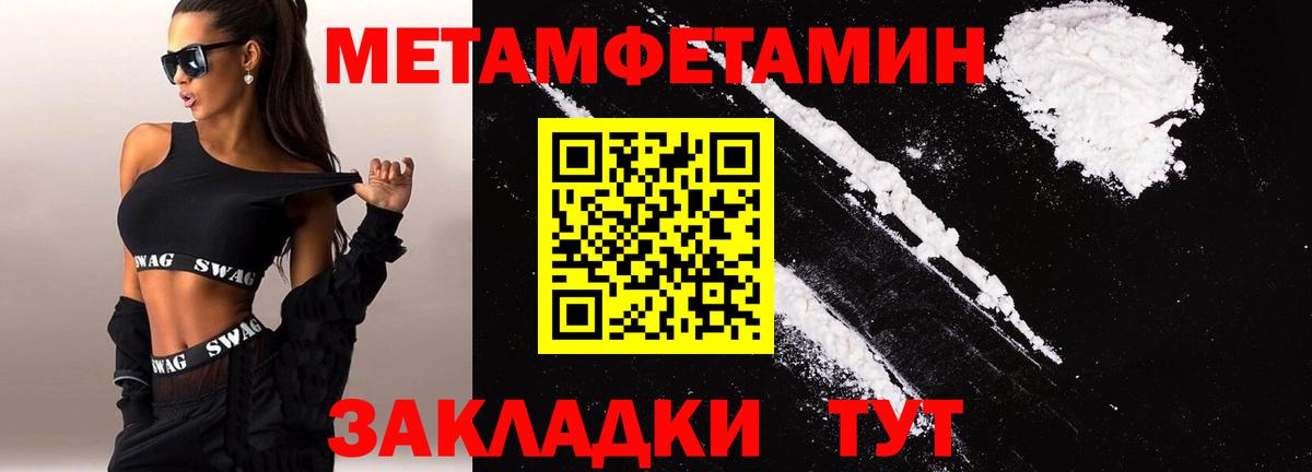 АМФЕТАМИН Розовый Южно-Сахалинск