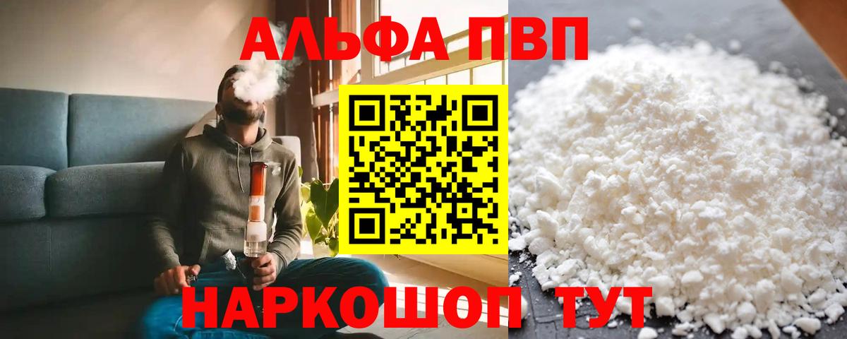 A PVP  Alpha-PVP крисы CK  Вход с VPN  APVP Соль  Южно-Сахалинск 