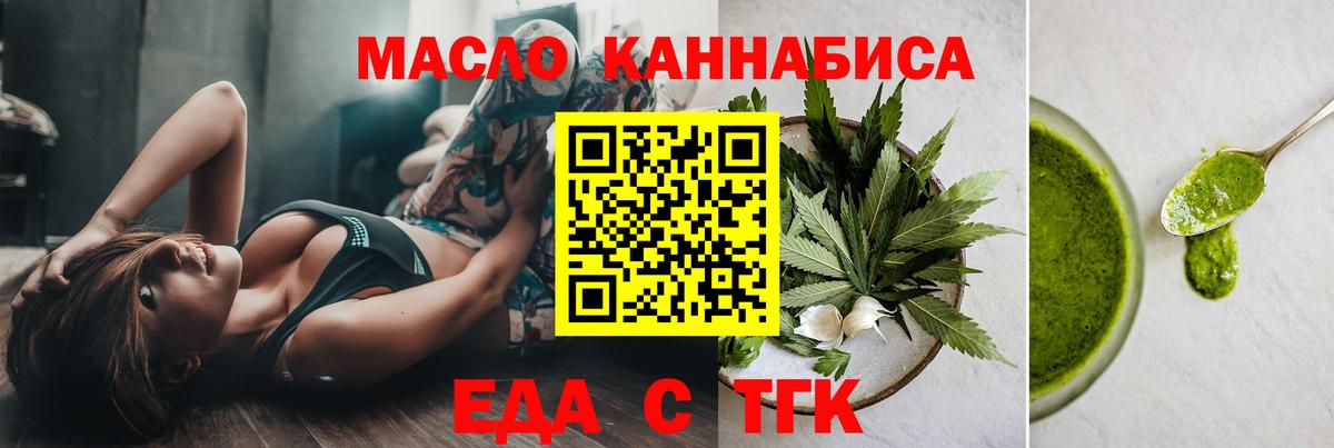 Печенье с ТГК марихуана  Вход с VPN  Южно-Сахалинск 