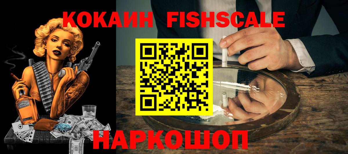 COCAIN 98%  COCAIN 97%  Южно-Сахалинск  Вход с VPN 