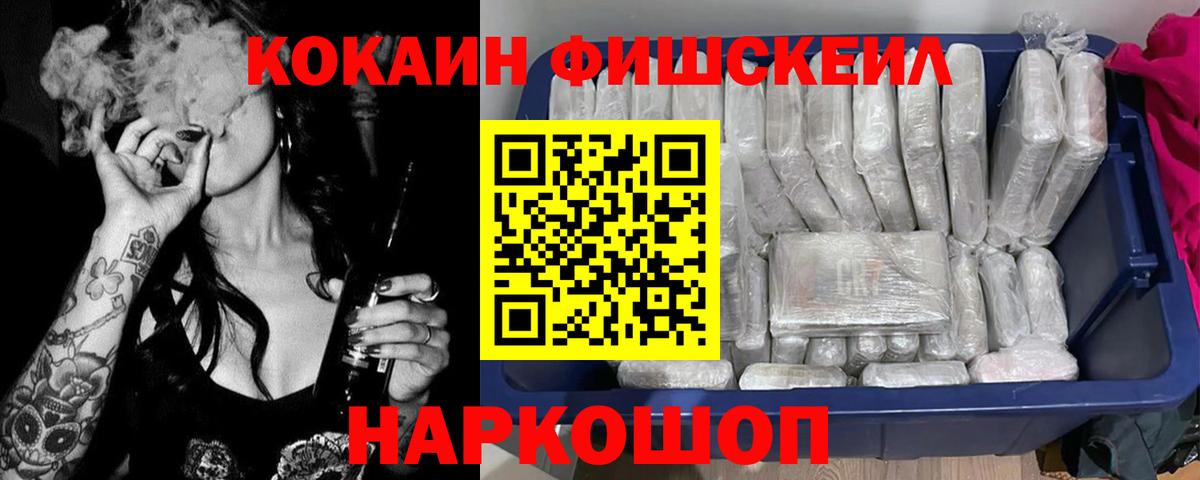 КОКАИН Боливия Южно-Сахалинск