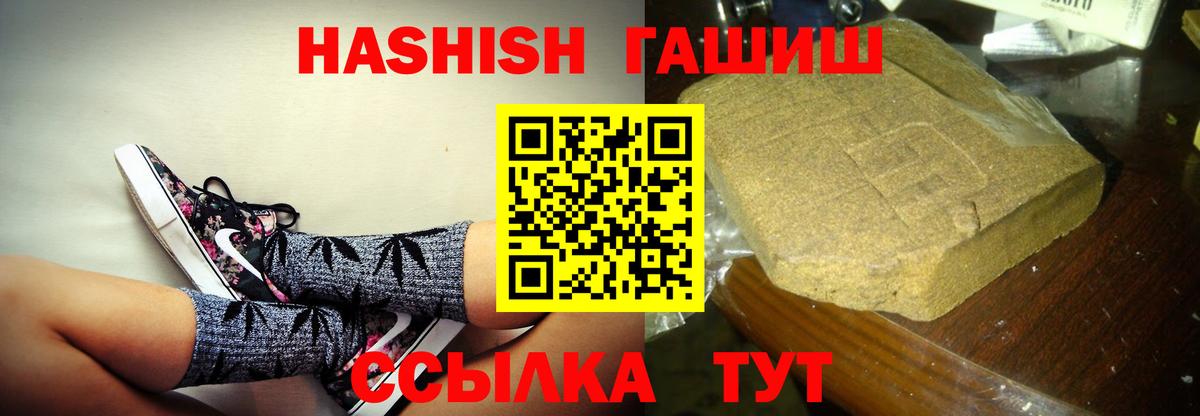 Южно-Сахалинск  Гашиш гарик  Вход с VPN 