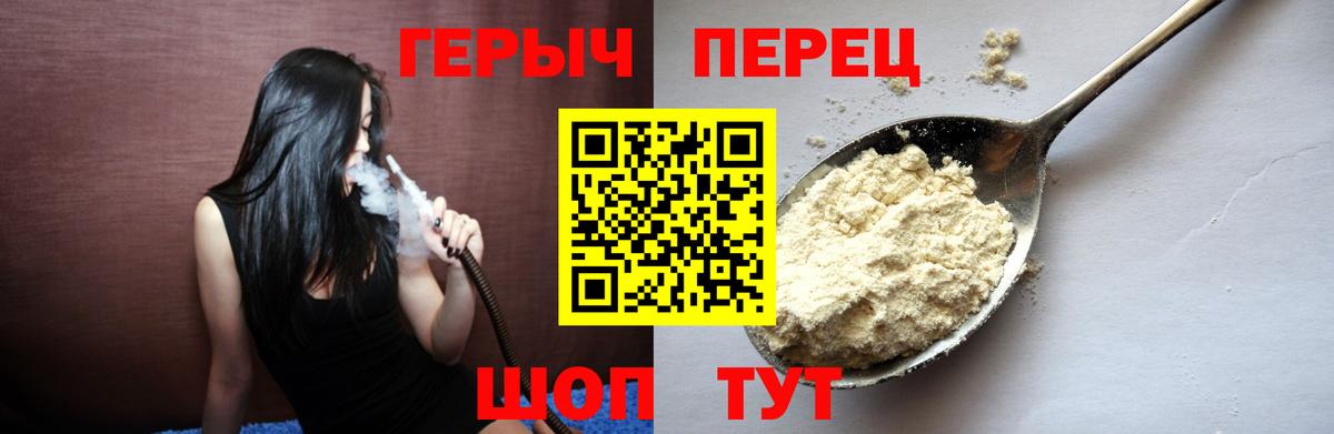 Южно-Сахалинск  Героин VHQ  Вход с VPN 