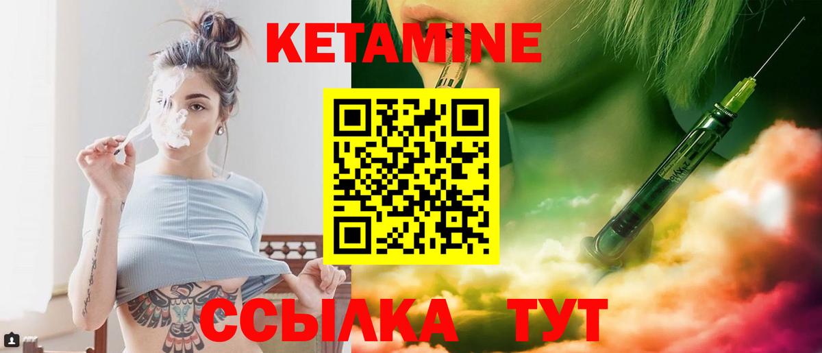 КЕТАМИН VHQ  Вход с VPN    рабочий сайт  Южно-Сахалинск 