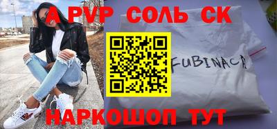 соль ск Коммунар