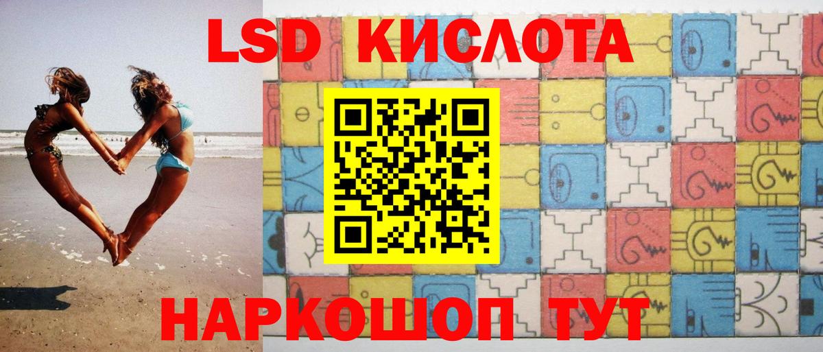 LSD-25 экстази ecstasy Южно-Сахалинск