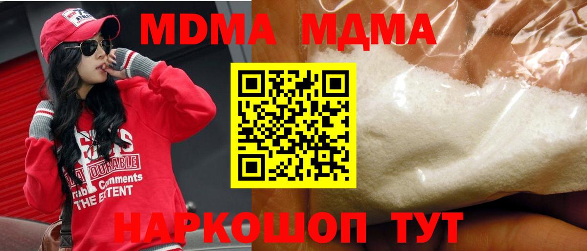 Южно-Сахалинск  MDMA  MDMA кристаллы  Вход с VPN  МДМА молли 