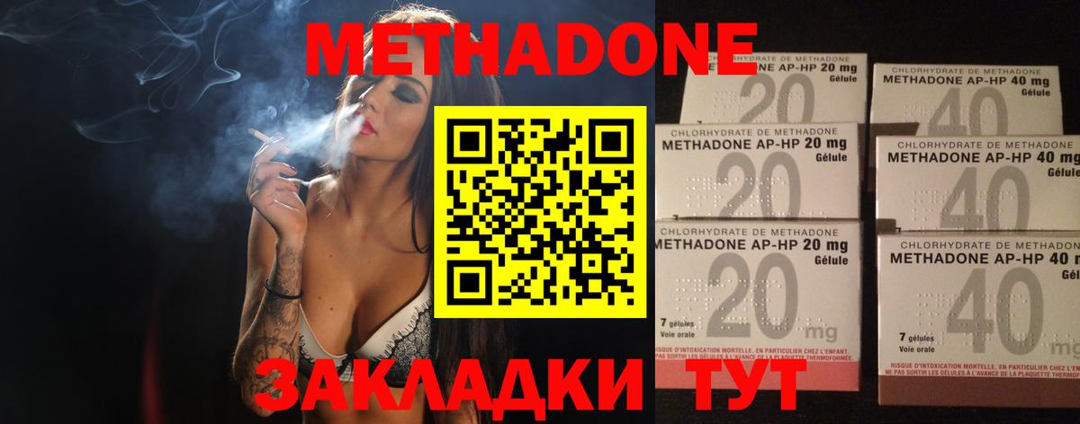 Метадон methadone  darknet какой сайт  МЕТАДОН methadone  Южно-Сахалинск  Вход с VPN 