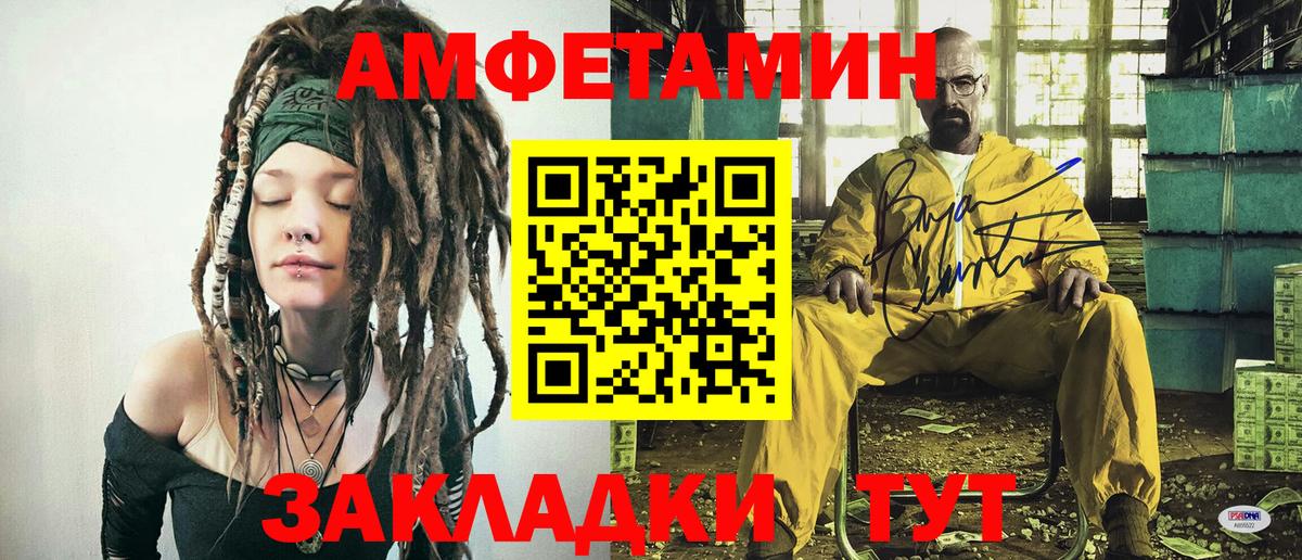 Южно-Сахалинск  Первитин пудра  Вход с VPN 