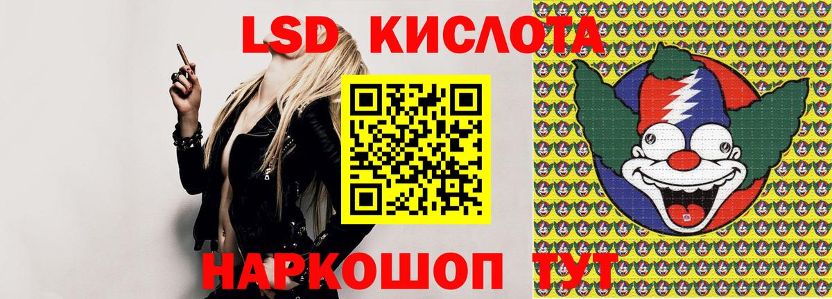 Южно-Сахалинск  Марки 25I-NBOMe 1,5мг  Вход с VPN 