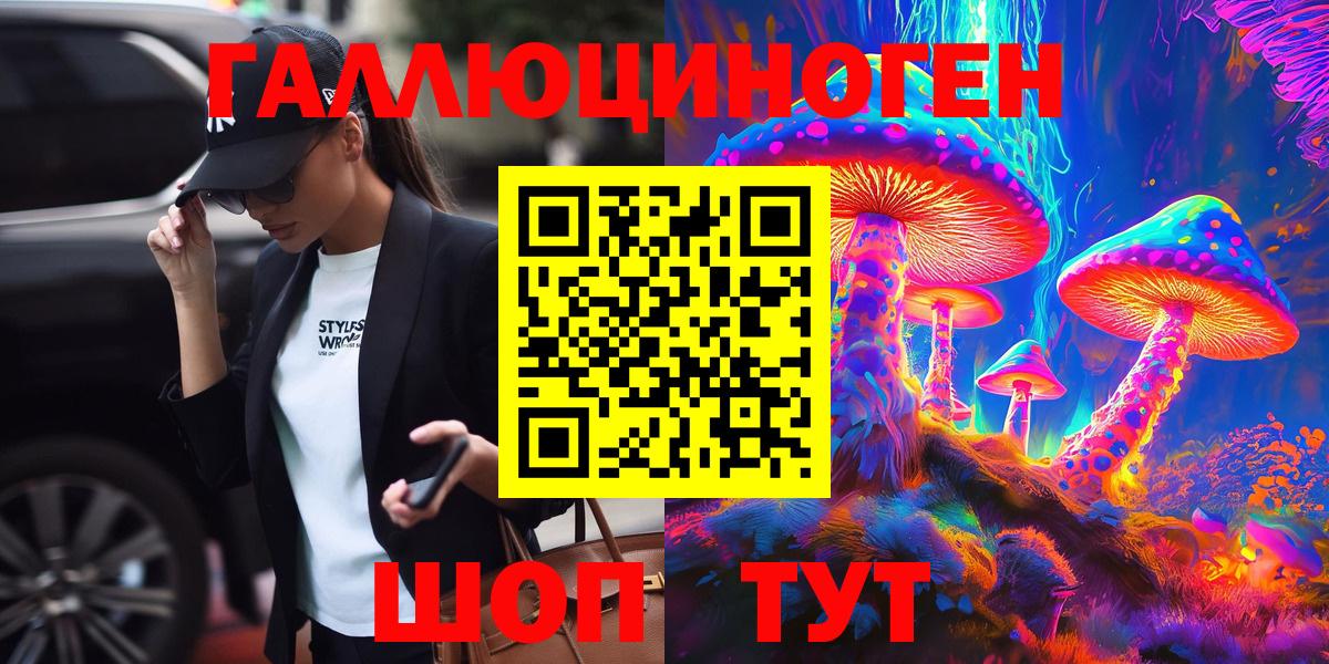 Псилоцибиновые грибы мухоморы  Вход с VPN  Южно-Сахалинск 